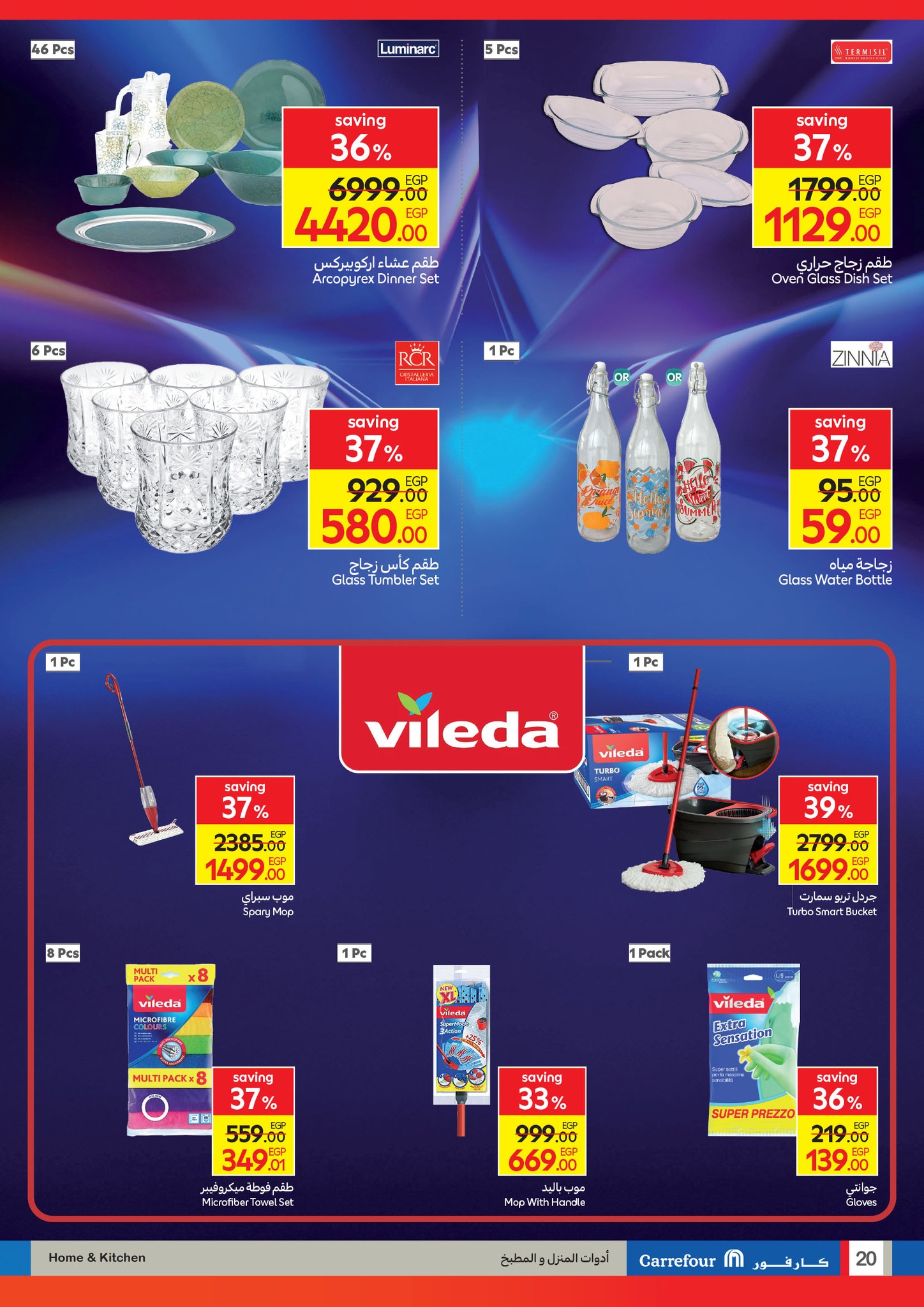 carrefour offers from 2aug to 6aug 2025 عروض كارفور من 2 أغسطس حتى 6 أغسطس 2025 صفحة رقم 20